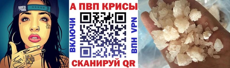 A-PVP Crystall  omg вход  мориарти официальный сайт  Берёзовский 