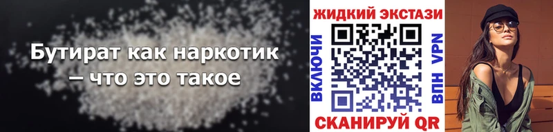 БУТИРАТ бутандиол  сколько стоит  Берёзовский 
