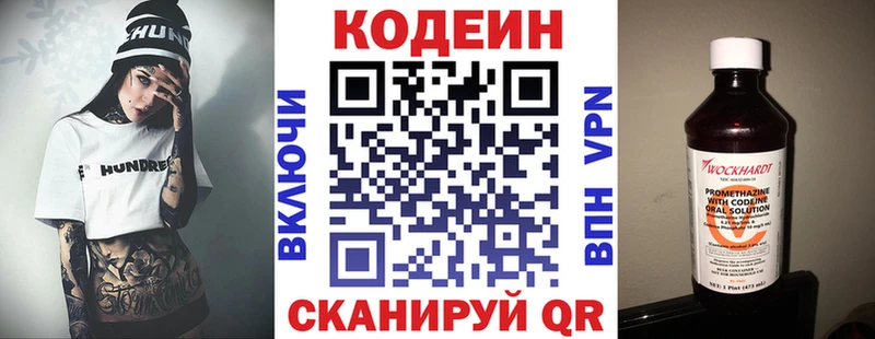 мега как зайти  купить наркотики цена  Берёзовский  Codein напиток Lean (лин) 