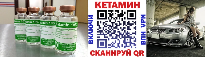 мега онион  Берёзовский  КЕТАМИН VHQ 